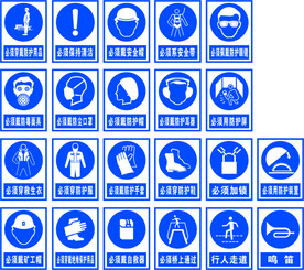 安全警示牌