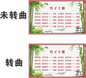 校园文化展板
