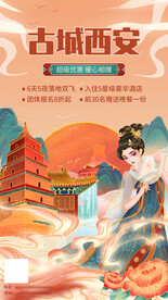 西安