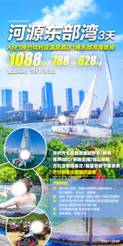 温泉酒店 海景房 旅游海报