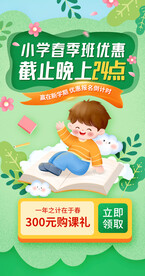 暑假辅导班