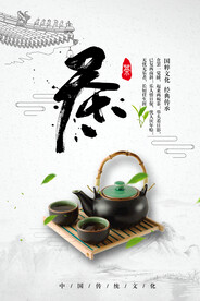 茶