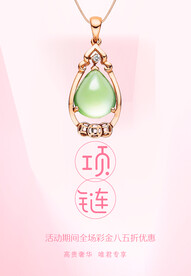 项链