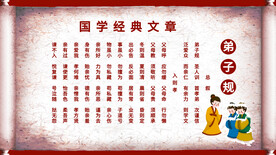 弟子规