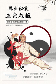 太极拳