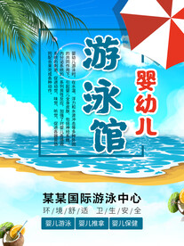 游泳馆