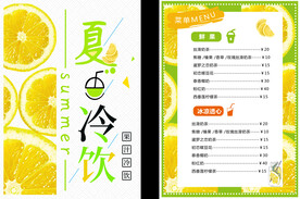 冷饮价目表