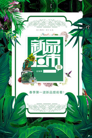 新品上市