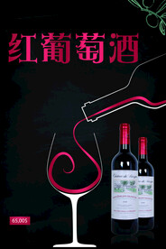 红葡萄酒