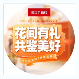 活动海报