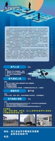 招聘易拉宝