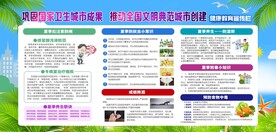 健康宣传栏