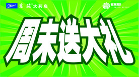 周末送大礼