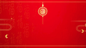 红色喜庆背景