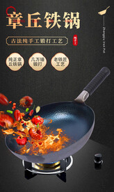 炒锅