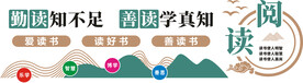 阅读文化墙