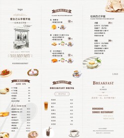 港式餐厅宣传单