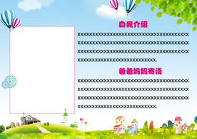 自我介绍