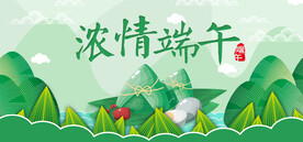 青山绿水
