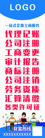 公司注册企业注册