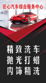 汽车海报