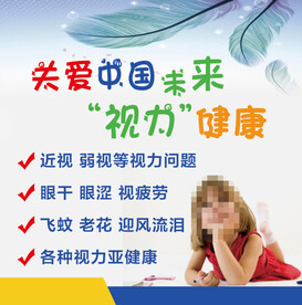 视力