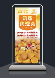 烤馒头