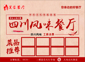 菜品推荐