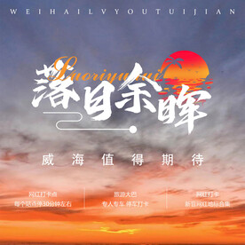 旅游长图