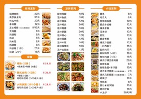 韩式炸鸡  小吃菜牌