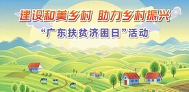 乡村振兴 乡村建设