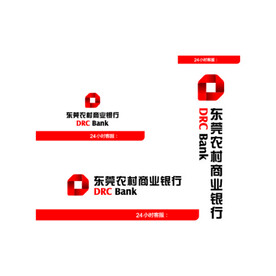 东莞农村商业银行标志LOGO