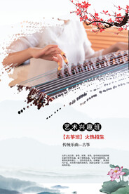 古筝培训
