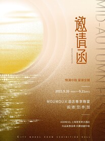 庆典邀请函