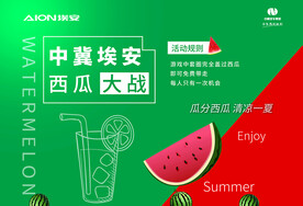 西瓜大战