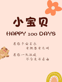 迎宾牌