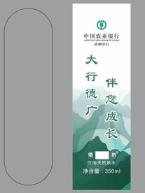 矿泉水标签