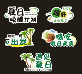 夏日手举牌