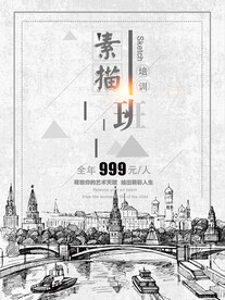 美术绘画