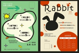 简洁宣传单海报