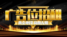 广告位招租
