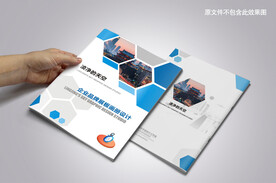 创意蓝色科技公司画册企业封面设