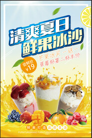 冰沙