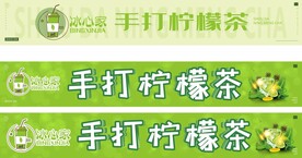 手打柠檬茶