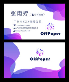 彩色名片