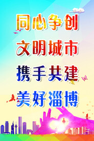 文明城市