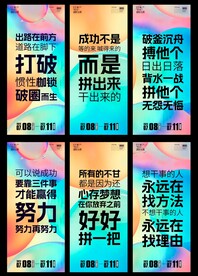 励志 