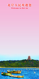 风景宣传小册子