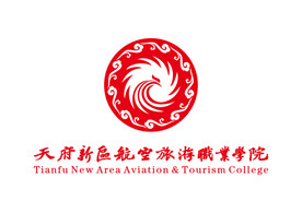 天府新区航空旅游职业学院 校徽