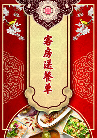 菜单